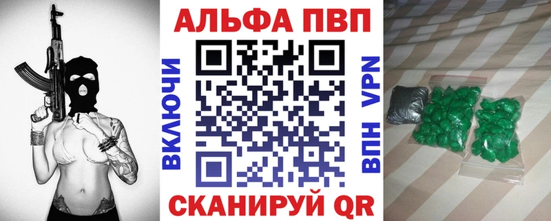 Купить  Кольчугино  Alpha-PVP Crystall 