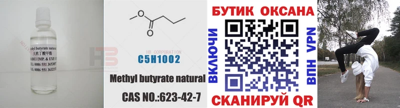 Бутират оксана  Купить закладки  Кольчугино 