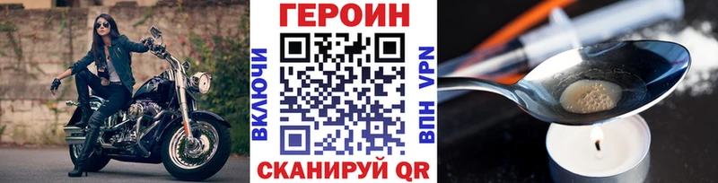 ГЕРОИН Афган  Купить закладки  Кольчугино 