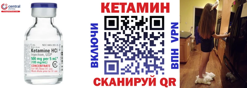 КЕТАМИН ketamine  Купить  Кольчугино 